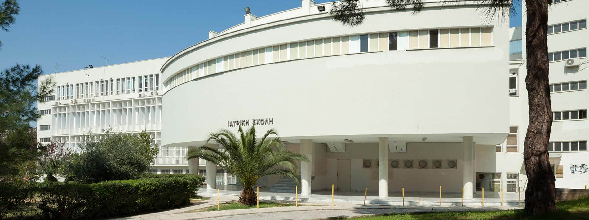 Aristotle University of Thessaloniki School of Medicine